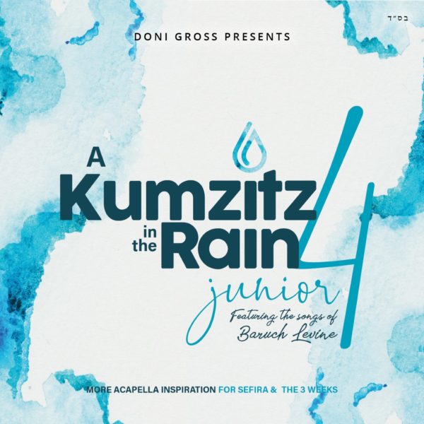 A Kumzitz in the Rain Volume 4 Album Cover