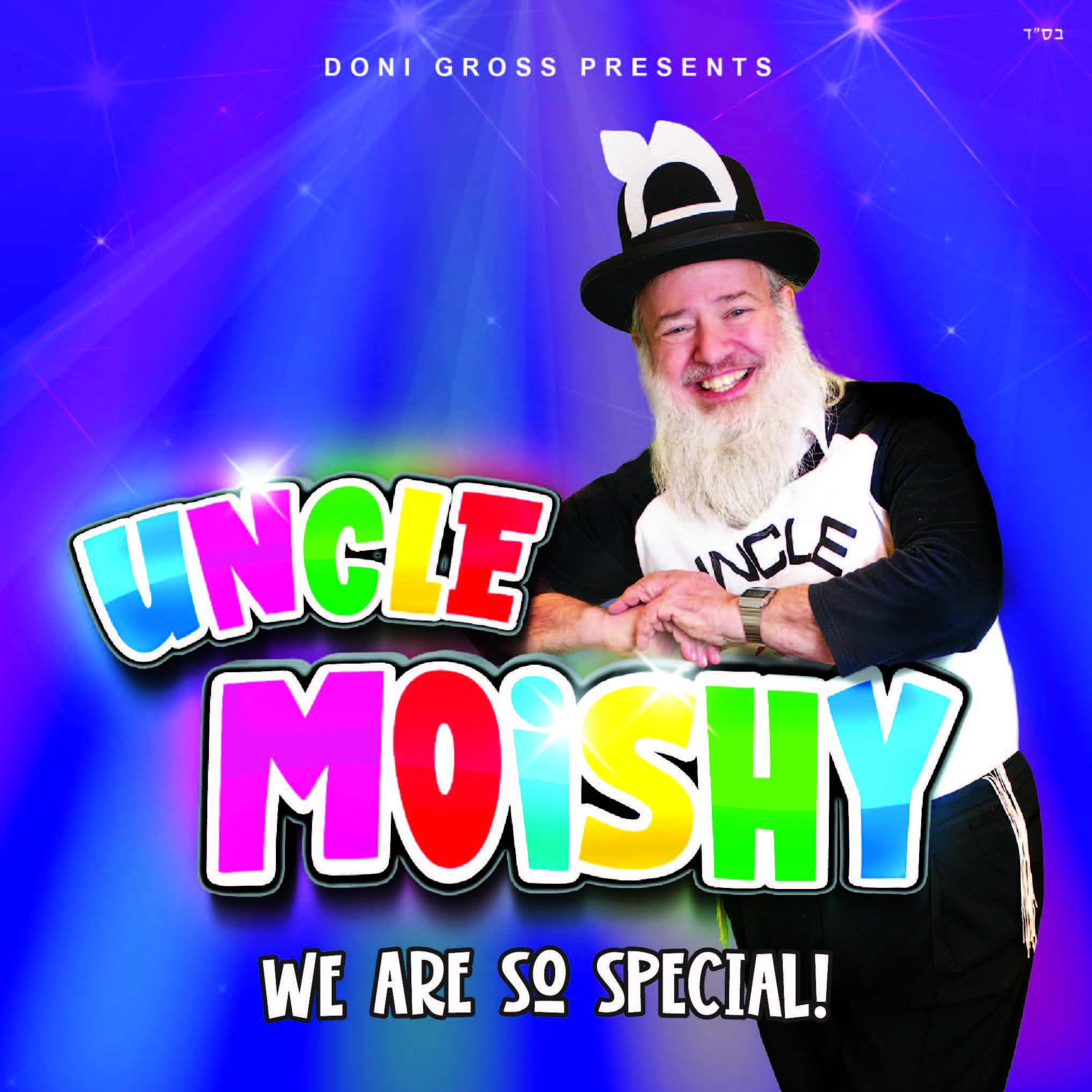 The album cover for Uncle Moishy's "We Are So Special"